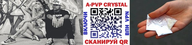 Альфа ПВП кристаллы  цены наркотик  кракен tor  Усть-Лабинск 