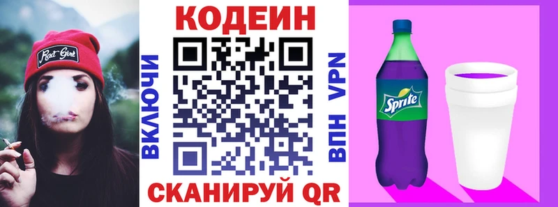 купить закладку Усть-Лабинск Кодеиновый сироп Lean напиток Lean (лин)