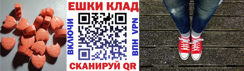ЭКСТАЗИ диски  Усть-Лабинск 