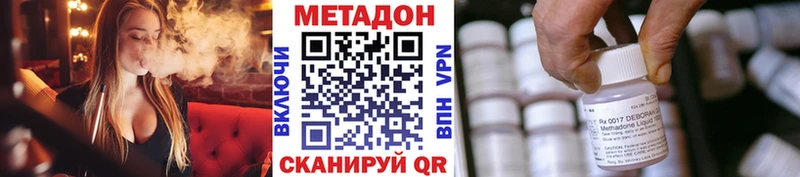 закладка  Усть-Лабинск  МЕТАДОН мёд 